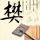 Special event of Chinese film 